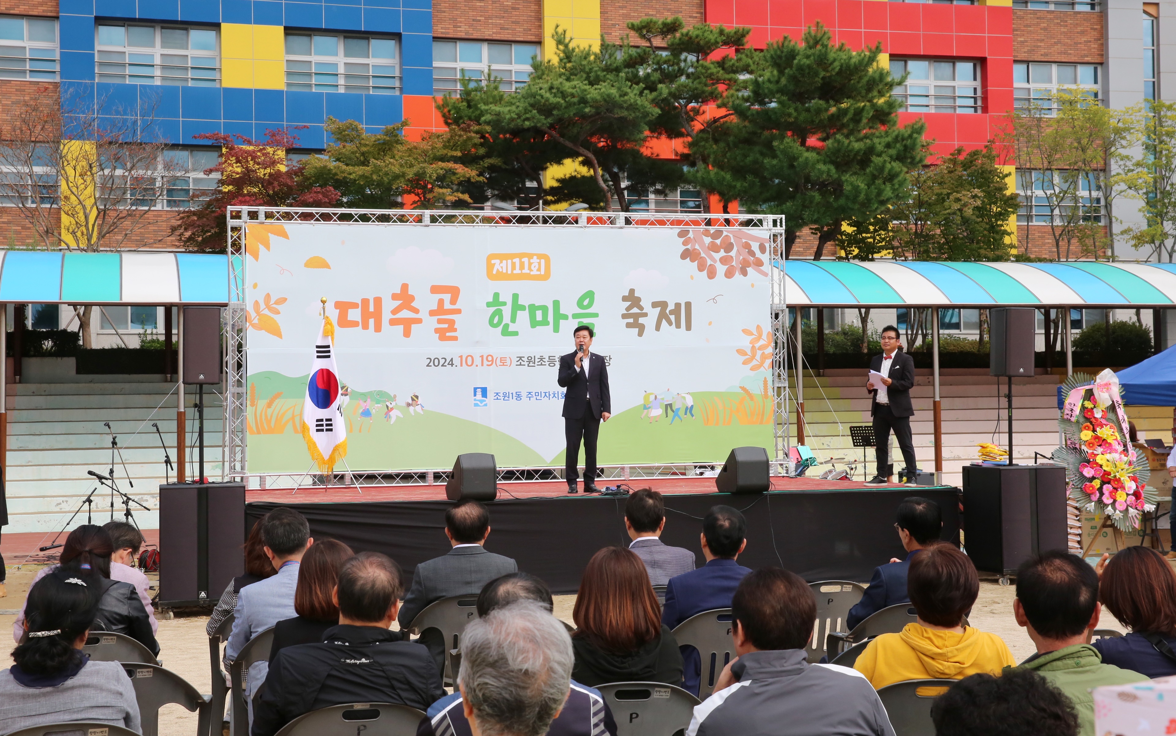 조원1동 대추골 한마음 축제3번 사진